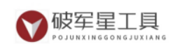 破军星工具箱软件